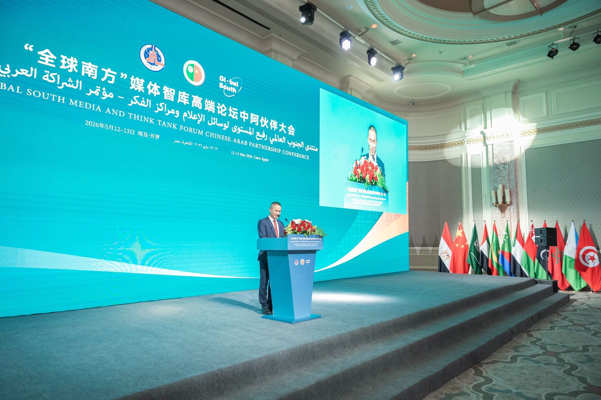 JETOUR Partners with the Global South Media and Think Tank Forum Chinese-Arab Partnership Conference in Egypt