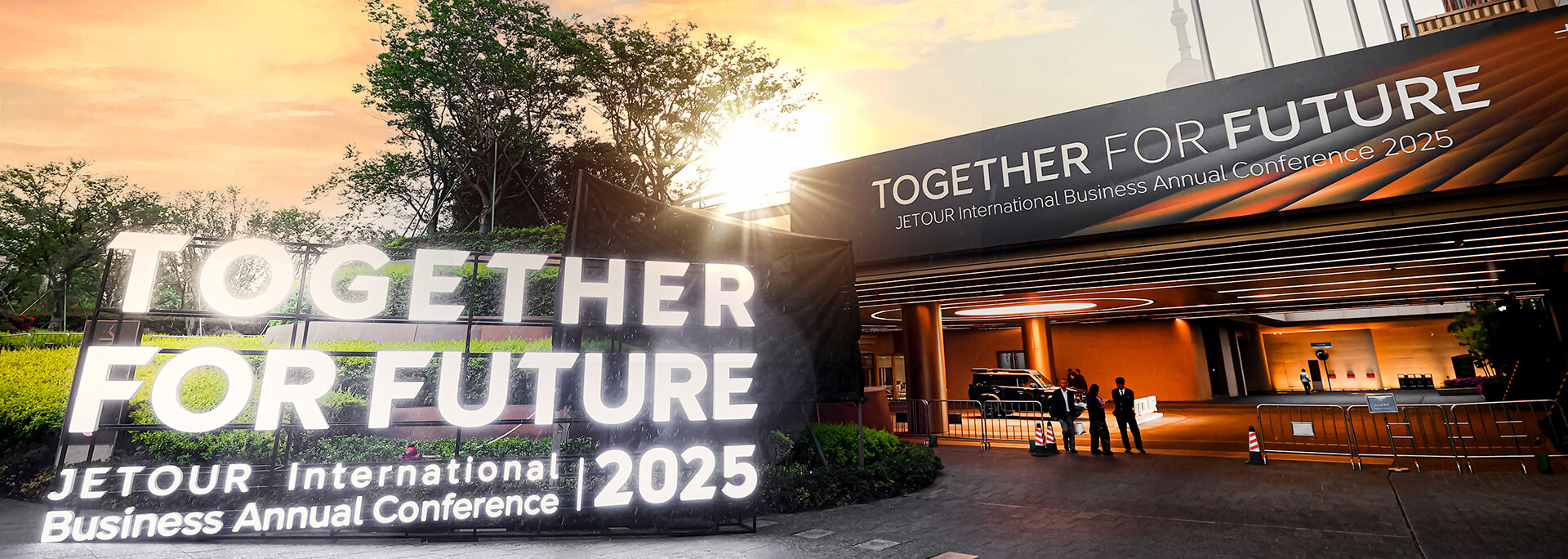 JETOUR International Business Annual Conference 2025