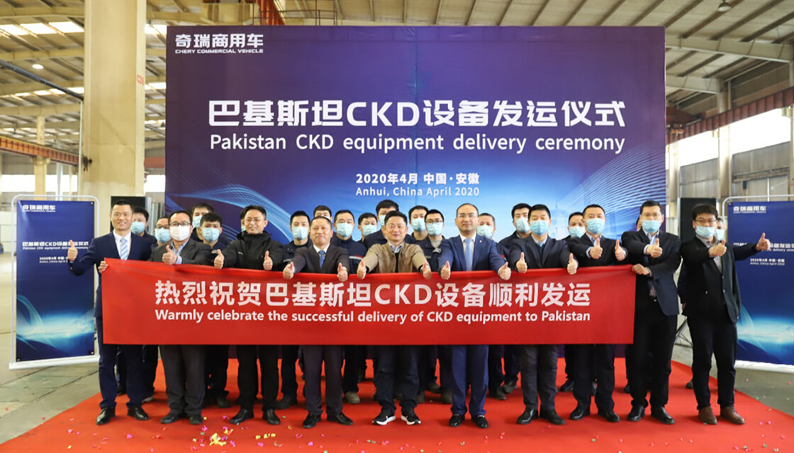 Chery Commercial Vehicle Pakistan CKD Equipment Delivery Ceremony Takes Place